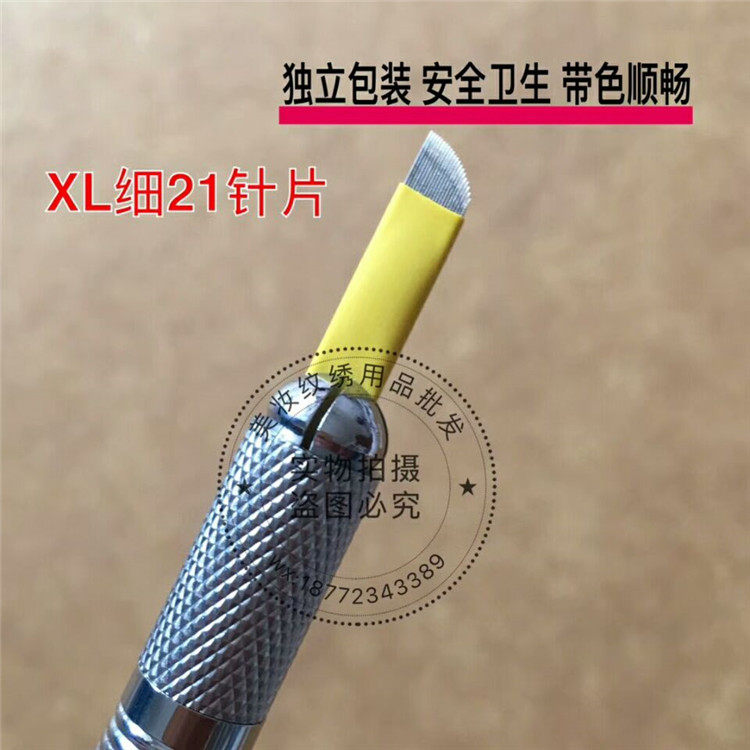 半永久纹绣手工黄皮XL21针线条眉飘眉纹眉刀片易上色拉丝雾眉针片
