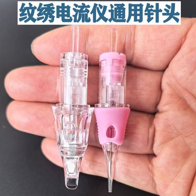 电流仪纹绣针头一笔上色海绵半壁U型14针纹线条眉眼线全抛一体针