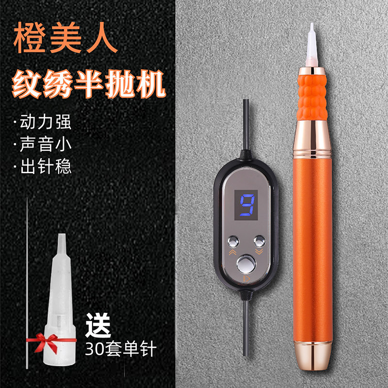 正品纹绣半抛机器半永久野生线条眉仪器纹身点刺唇多功能纹眉机器
