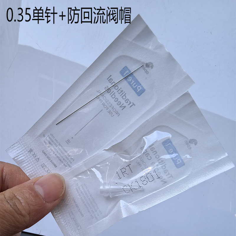 纹绣机器半抛机针头专利防回流针帽惊龙毛尖针钝针45mm短针大针帽