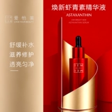 Iem/ai mei huanxin креветки Qulin Essence, чтобы улучшить тусклую и яркую кожу