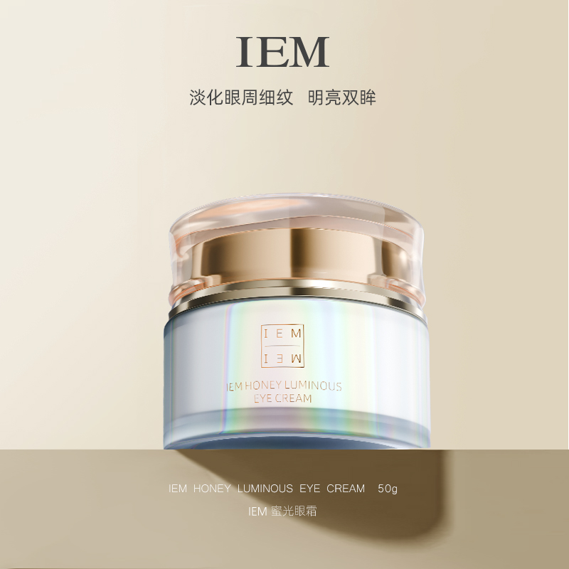爱怡美/IEM 蜜光眼霜 2月到货