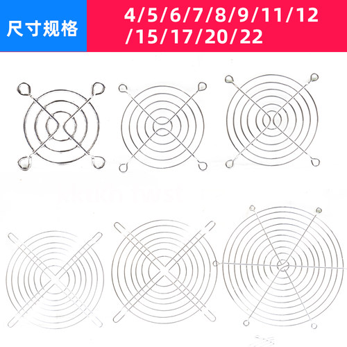多规格散热风机金属防护网罩