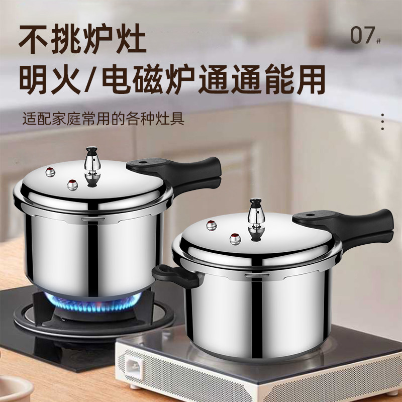 荣事达正品家用高压锅电磁炉燃气通用压力锅加厚防爆蒸煮两用