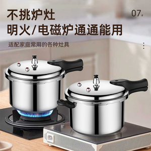 荣事达加厚防爆两用高压锅