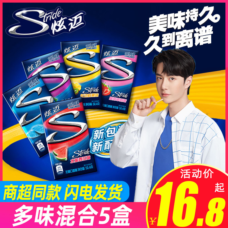 王一博代言亿滋炫迈口香糖28片*5盒葡萄鲜果水密西瓜薄荷味泡泡糖|ruв категории закуски/орехи/специальность, конфеты/желе/пудинг, конфеты - от Buy2taobao.com для оказания профессиональной услуги покупки агента Taobao