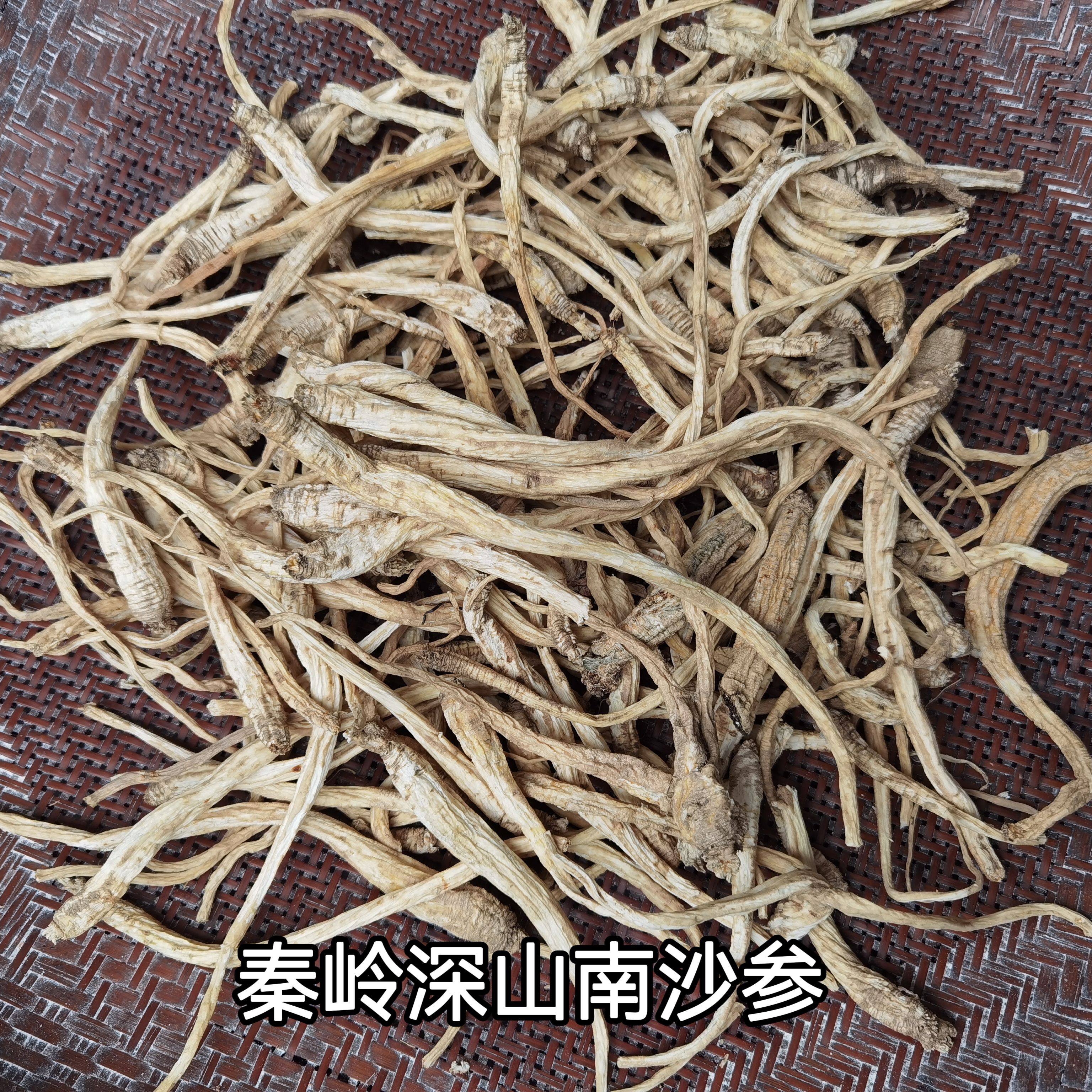 秦岭深山现挖新鲜南沙参中药材三叶泡沙参北川明参铃儿草500g包邮