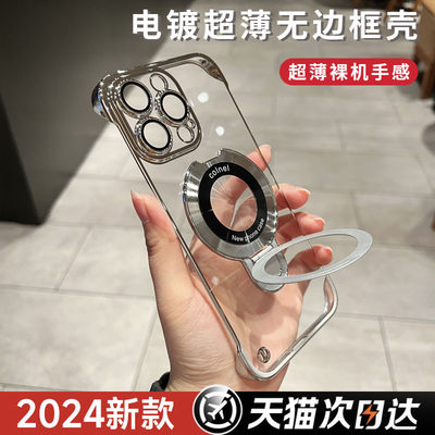 电镀磁吸露标支架适用苹果15手机壳新款iphone15promax超薄透明14pm半包无边框ip13气囊防摔12plus硬壳简约