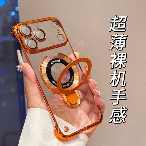 苹果17promax手机壳超薄无边框