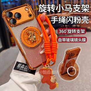 适用于苹果17promax手机壳旋转小马支架2026年新款马上有钱保护套iphone17电镀16全包镜头膜15闪粉14高级感13