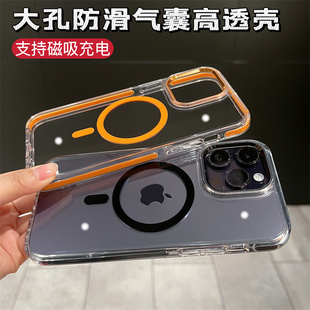 iphone15promax透明防摔14pm磁吸充电ip13简约高级感plus男女创意爆款 大孔防滑气囊适用苹果15手机壳新款 高透