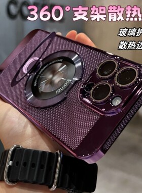 苹果17promax手机壳散热蜂网支架