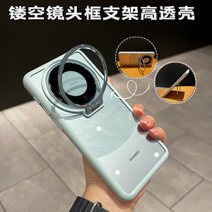 金属大孔镂空镜头盖支架适用华为mate60pro手机壳透明mate60新款60pro+遥遥领先全包防摔pro高级感轻薄外壳