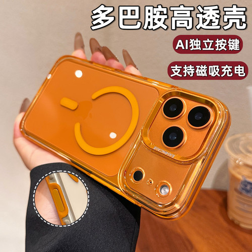 星宇橙强磁气囊防摔适用苹果17