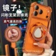 适用于苹果17Promax手机壳新款 闪粉带补妆镜iPhone17透明16promax全包镜头15磁吸支架14四角防摔气囊保护壳女