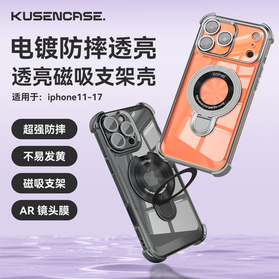 不易发黄防摔气囊支架适用苹果17