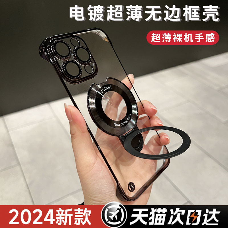 超薄无边框适用苹果16pro手机壳新款iphone15promax超薄透明14pm半包轻薄无边框ip13磁吸支架镜头膜简约