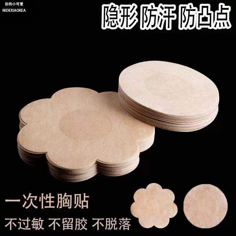 一次性无纺布薄款胸贴乳贴防凸点超薄款夏季男女通用隐形学生