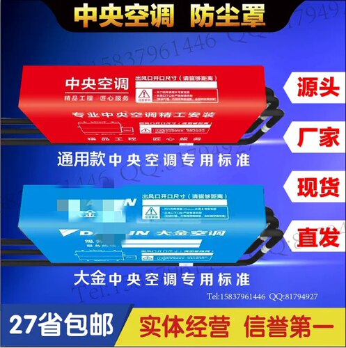 通用防尘保护罩格力美的大金海尔