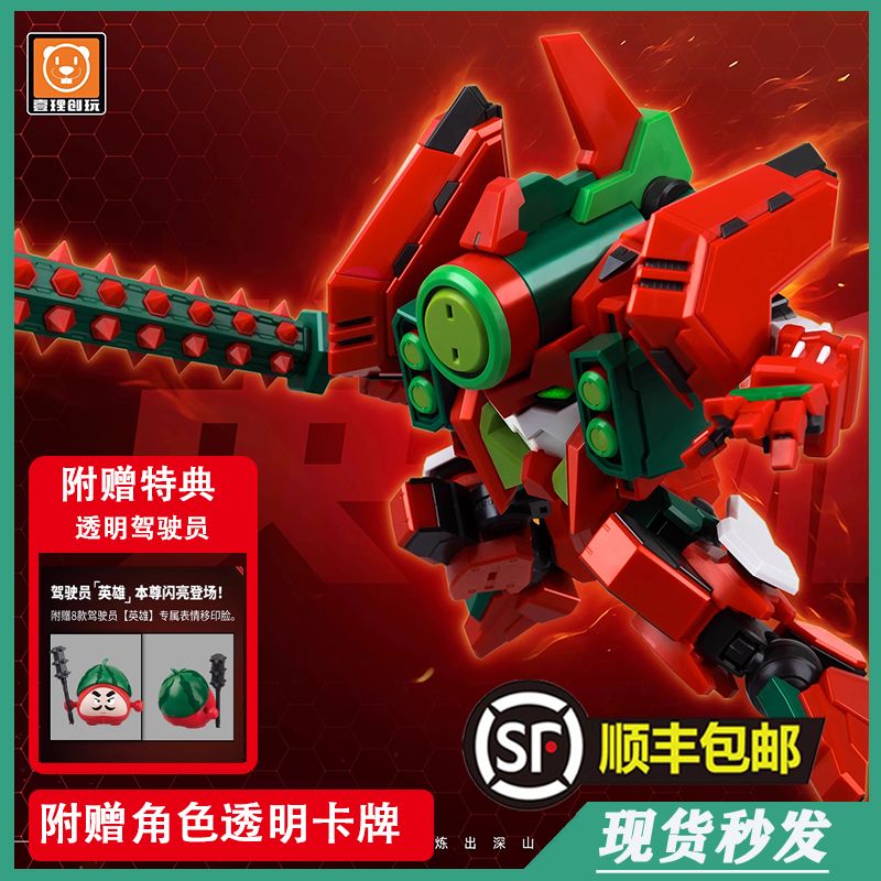 正版壹理创玩果宝特攻西瓜尊