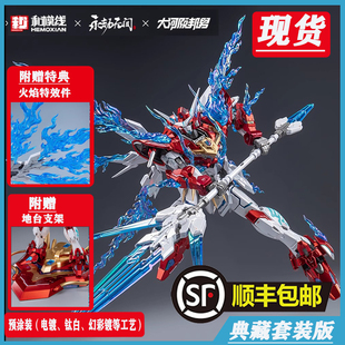 现货和模线永劫无间典藏版应龙号1/15拼装模型国创机甲模型摆件