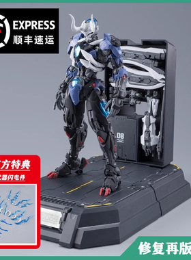 【现货】和模线  超限零点 孤影套装 忍者 义体机甲 拼装模型摆件