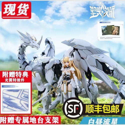 塑灵模玩白昼流星朵恩国创机娘