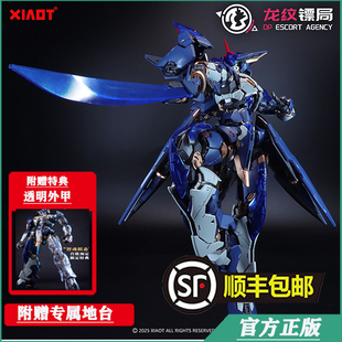 XIAOT铁啸炽钢重工龙纹镖局令曜 1/100 国创机甲拼装模型魔匠模型
