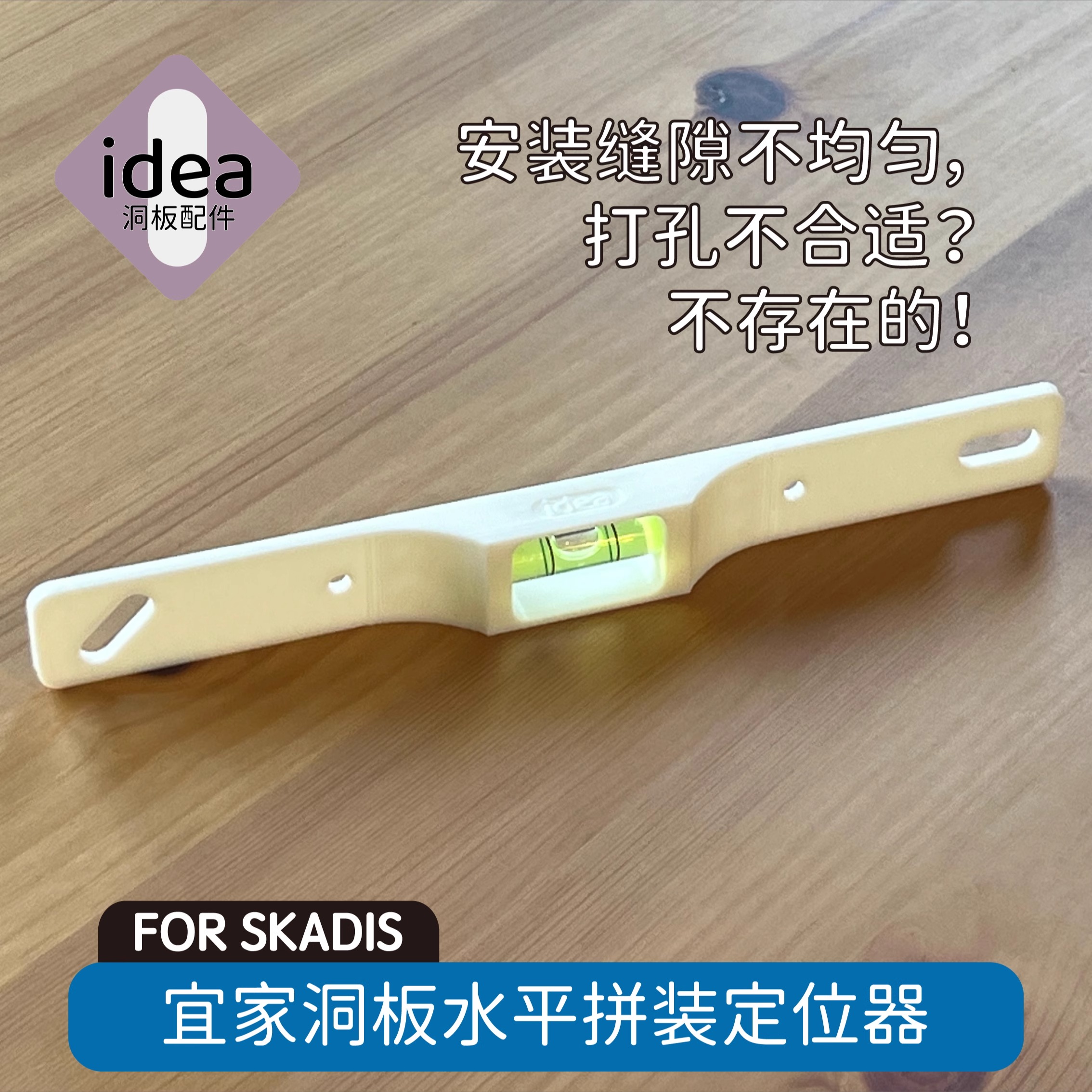 洞板配件宜家专用安装打孔定位