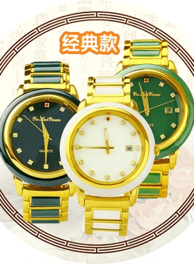 镶钻男女款防水石英表天然青玉