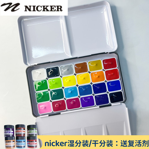 日本nicker不透明宫崎骏水彩分装