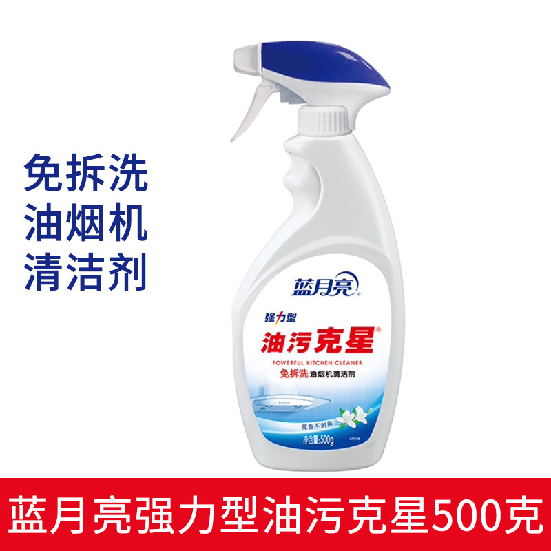 蓝月亮厨房重油强力清洗剂500g去油污神器免拆洗油烟机油污克星
