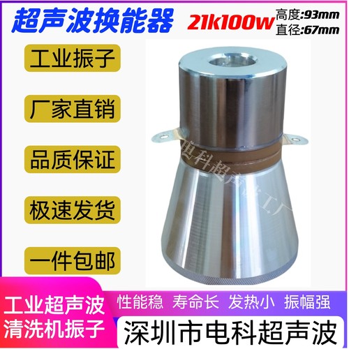 超声波换能器振子头工业稳定耐用