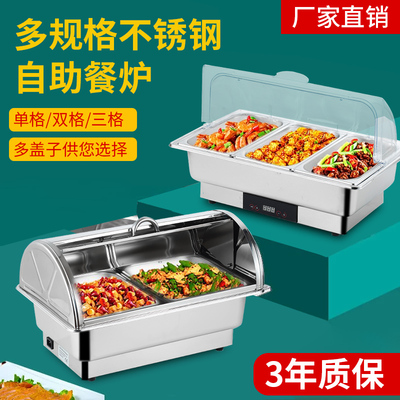 保温炉布菲炉电加热自助餐商用