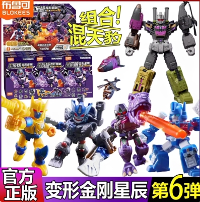 布鲁可变形金刚星辰版6弹积木人
