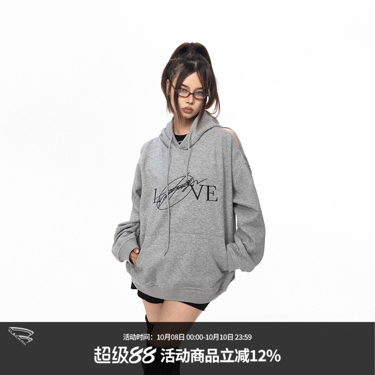 BLACKBB/原创小众设计感多穿肩拉链针织露肩连帽卫衣街头休闲帽衫