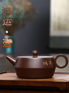 缘壶堂中式紫砂手工紫砂壶