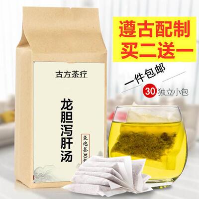 龙胆泻肝汤同仁原材料清下焦湿热泻肝胆清实火热官方旗舰店正品