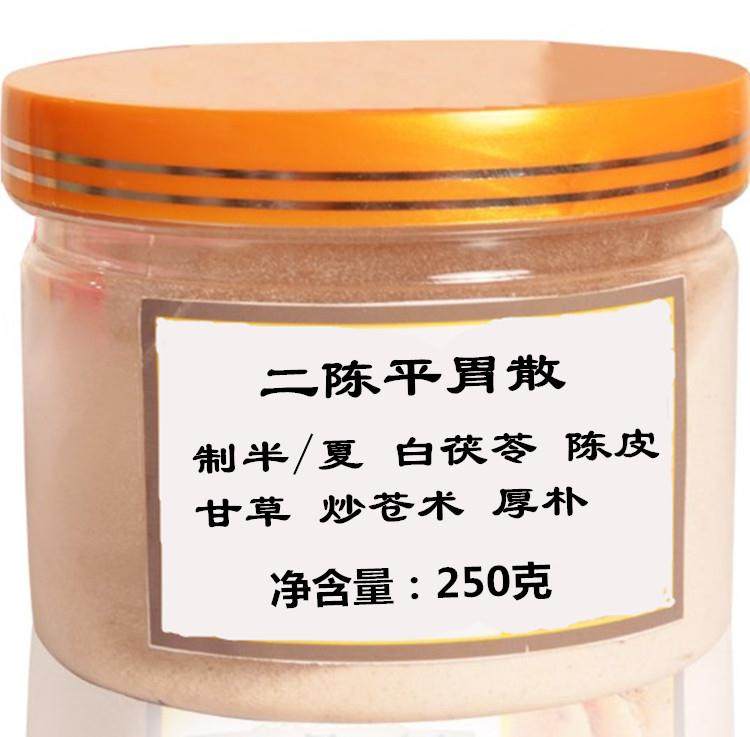 二陈平胃散粉广陈皮熟苍术厚朴燥湿化/痰 理/气和中另有袋泡茶,传统滋补营养品,其他药食同源食品,淘宝优惠券,粉丝福利购,淘宝优惠卷