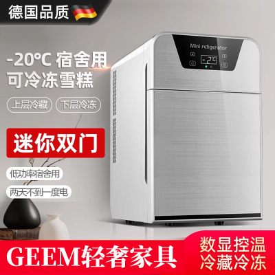 德国迷你小冰箱家用小型宿舍车载冰箱mini冷藏冷冻学生单人小冰柜
