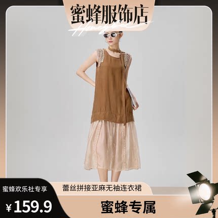【蜜蜂欢乐社】BELL NANA蕾丝拼接亚麻无袖连衣裙