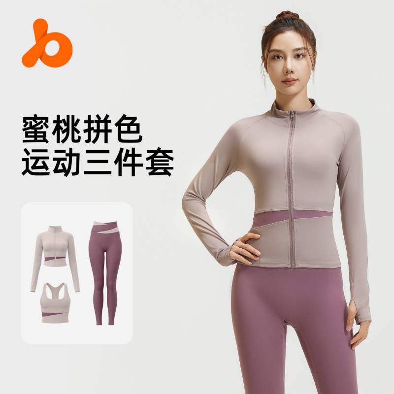 蜜桃拼色裸感瑜伽跑步健身三件套