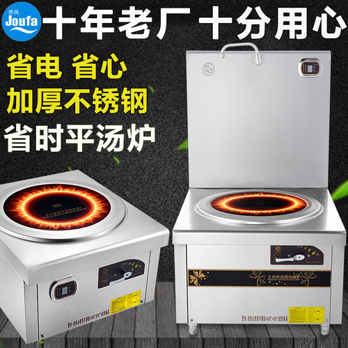 乔风商用电磁炉12000w