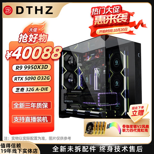 ROG50909800X3D华硕高性能豪华