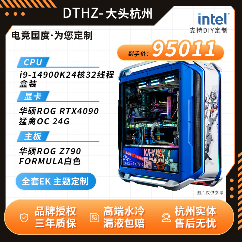 intel华硕24G分体式水冷台式电脑