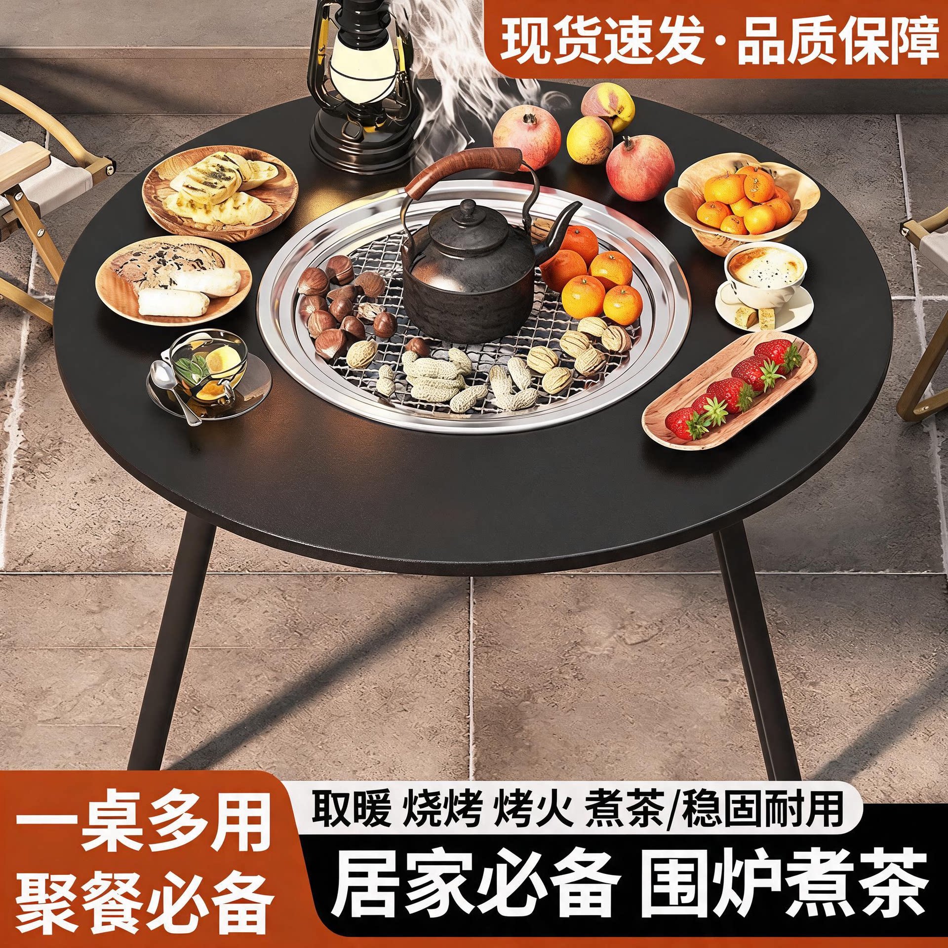 围炉煮茶烧烤圆桌6432
