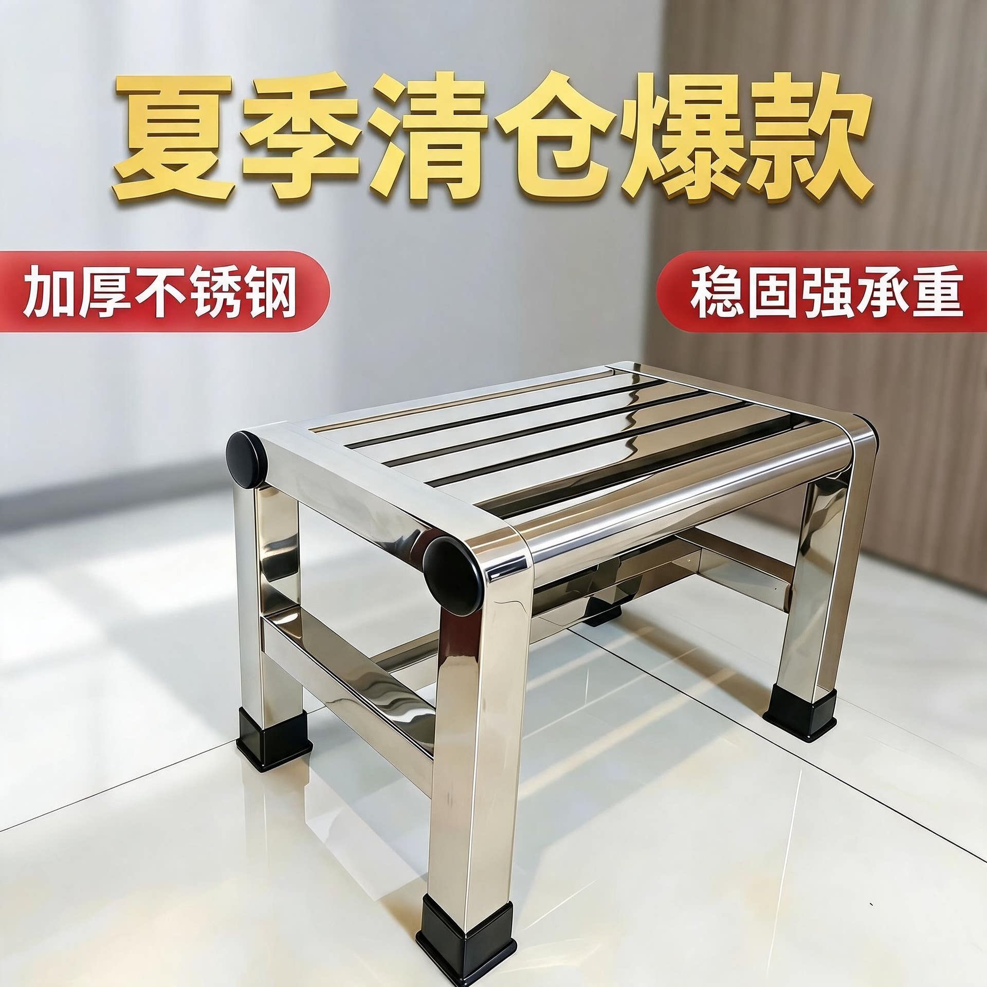 不锈钢加厚浴室换鞋凳