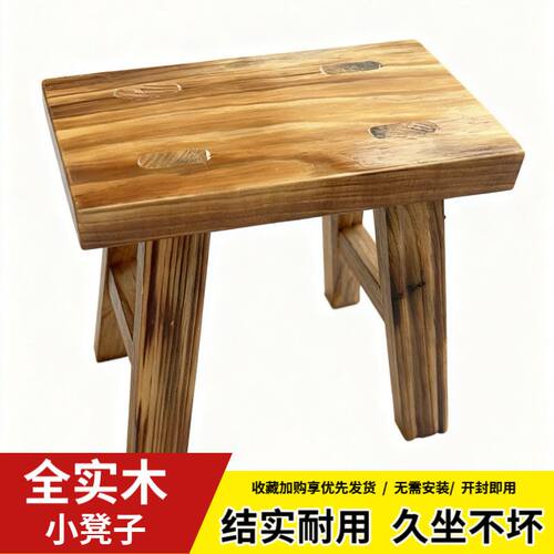 实木榫卯踏脚凳412333