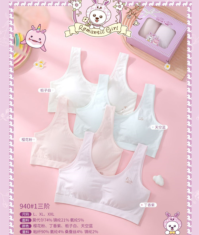 海蓝乐章女童成长发育期柔柔衣图片