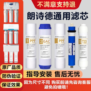 5075G 11寸 80AB 10寸PP棉活性 适配朗诗德净水器过滤芯RO75
